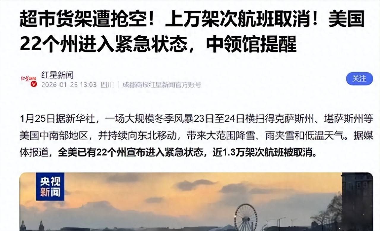 原創(chuàng)美國22州進入緊急狀態(tài)！居民涌入超市搶空貨架，中國領(lǐng)館緊急提醒