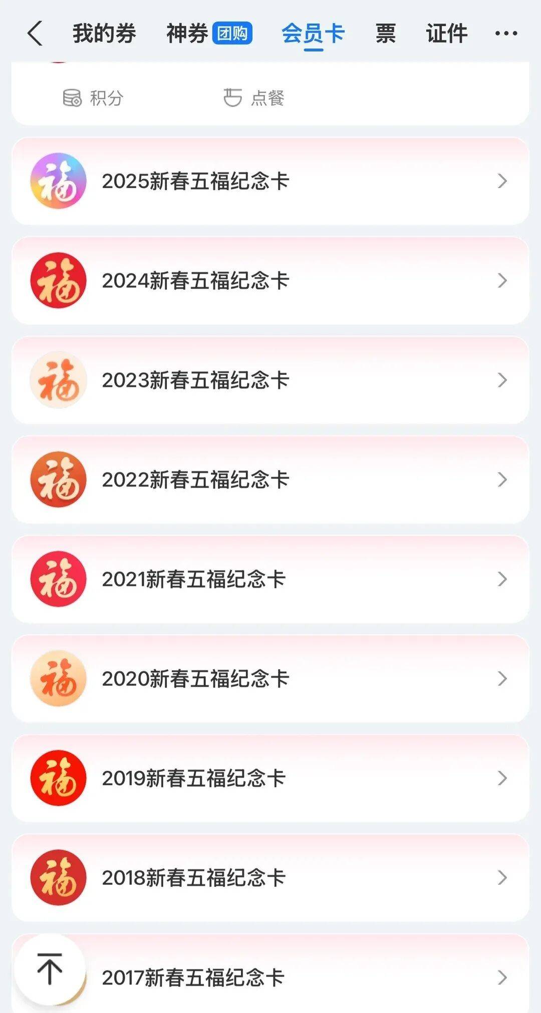 今年春節(jié)的“電子五連鞭”，多了一響！