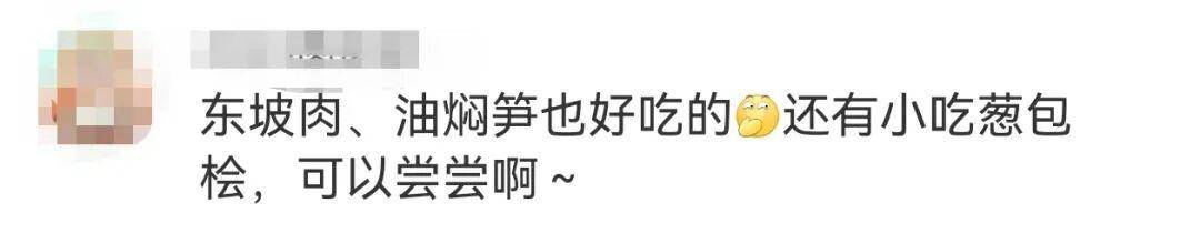 知名球星曬杭州美食：我先吃為敬！