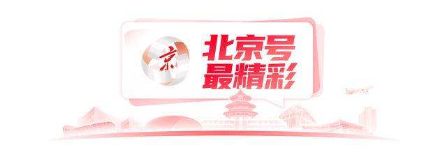 北京號最精彩 | 收藏！20個(gè)春節(jié)來京城必逛的廟會游園會來了