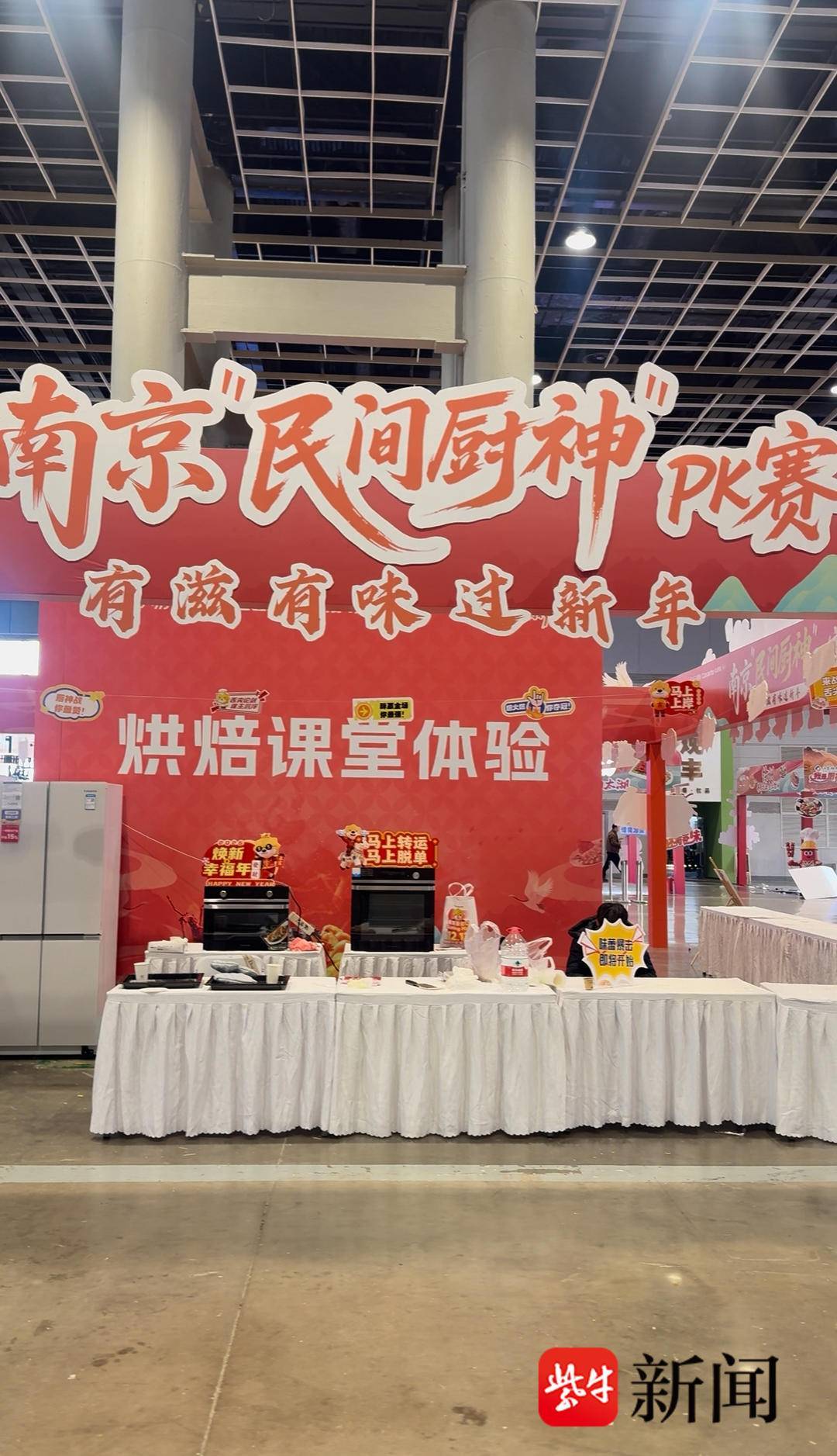 鹽城味道閃耀南京！“我是廚神”美食嘉年華燃爆南京國展中心