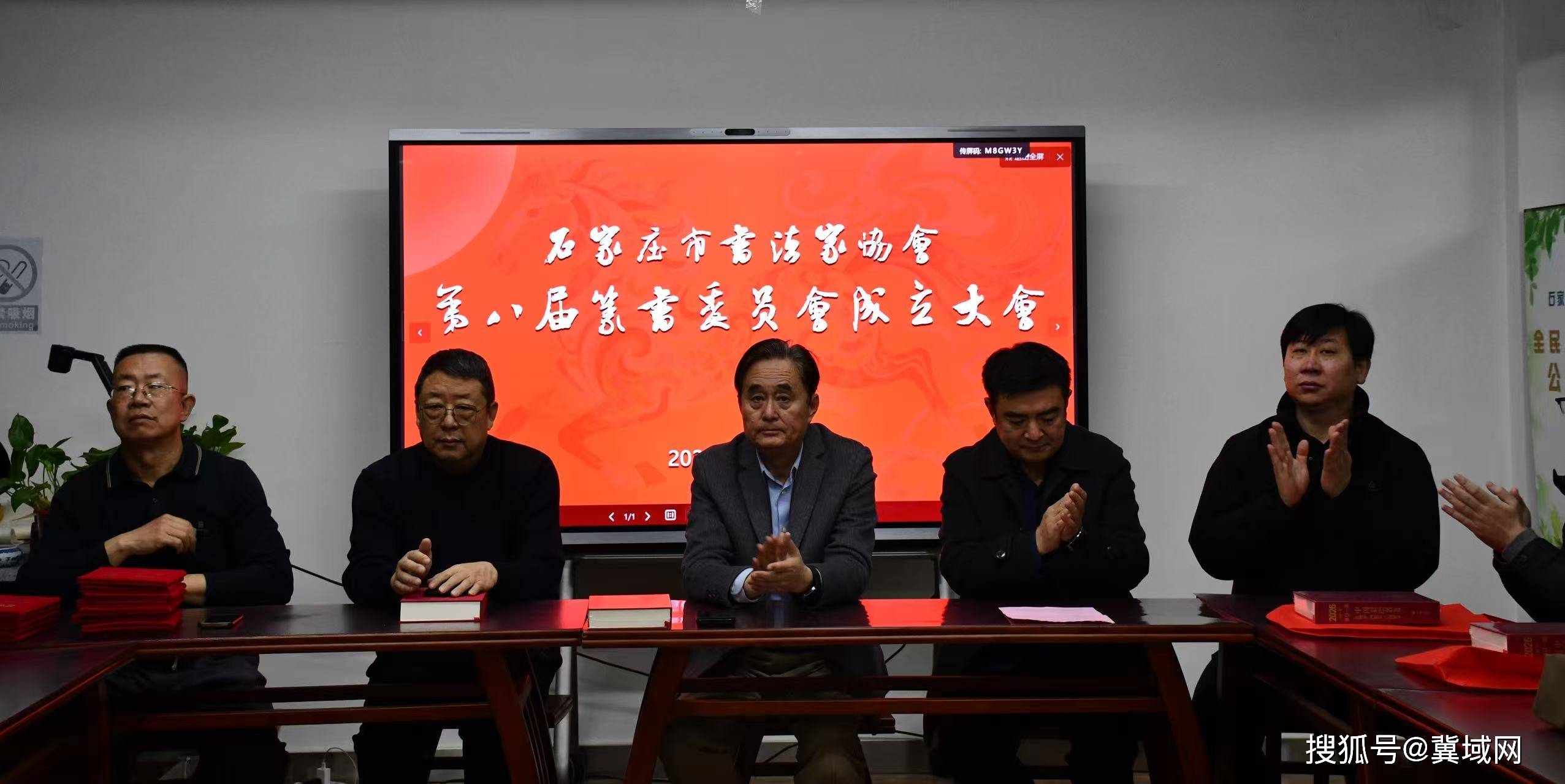 “驥躍新程”--迎丙午新春篆書(shū)小品展暨石家莊市書(shū)法家協(xié)會(huì)第八屆篆書(shū)委員會(huì)成立