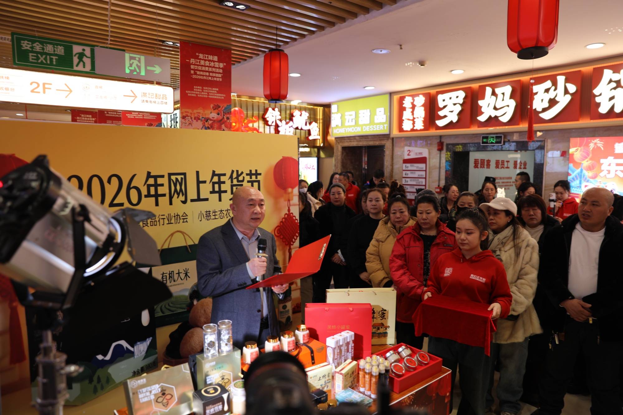 美食冰雪季、云端購年貨！ 牡丹江市新春消費季火熱開啟