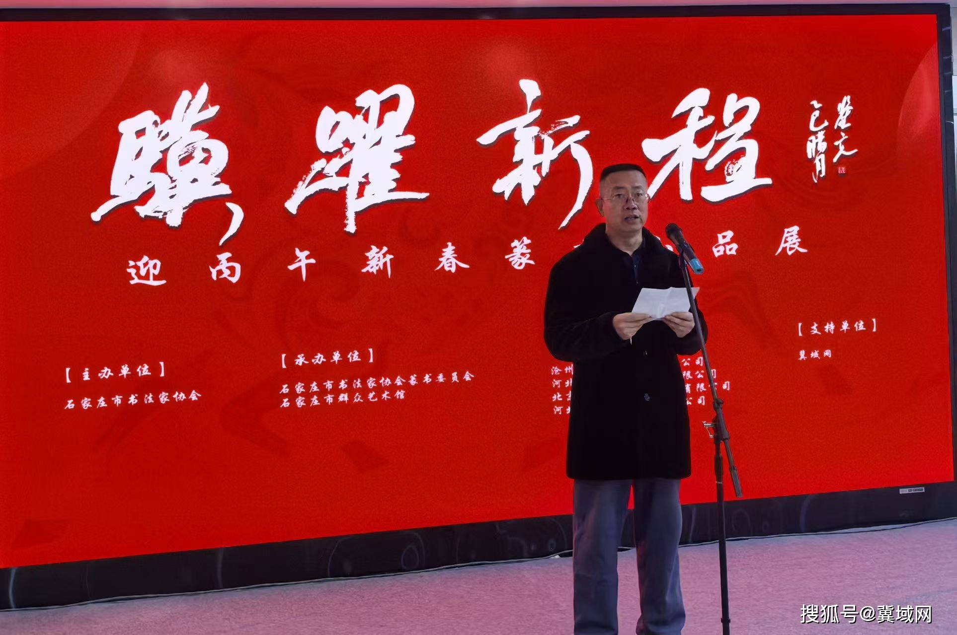 “驥躍新程”--迎丙午新春篆書(shū)小品展暨石家莊市書(shū)法家協(xié)會(huì)第八屆篆書(shū)委員會(huì)成立