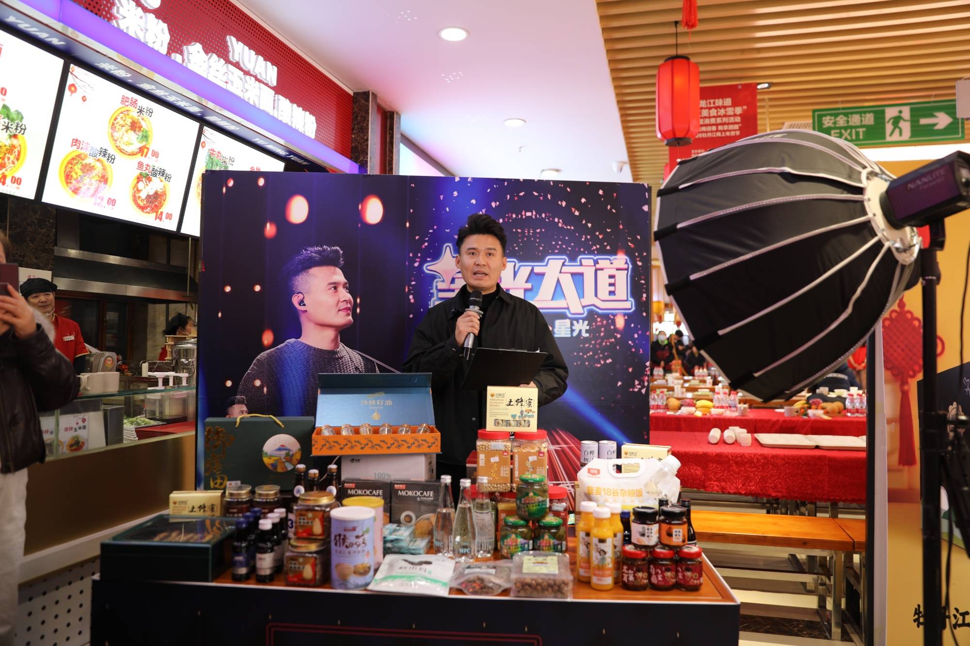 美食冰雪季、云端購年貨！ 牡丹江市新春消費季火熱開啟