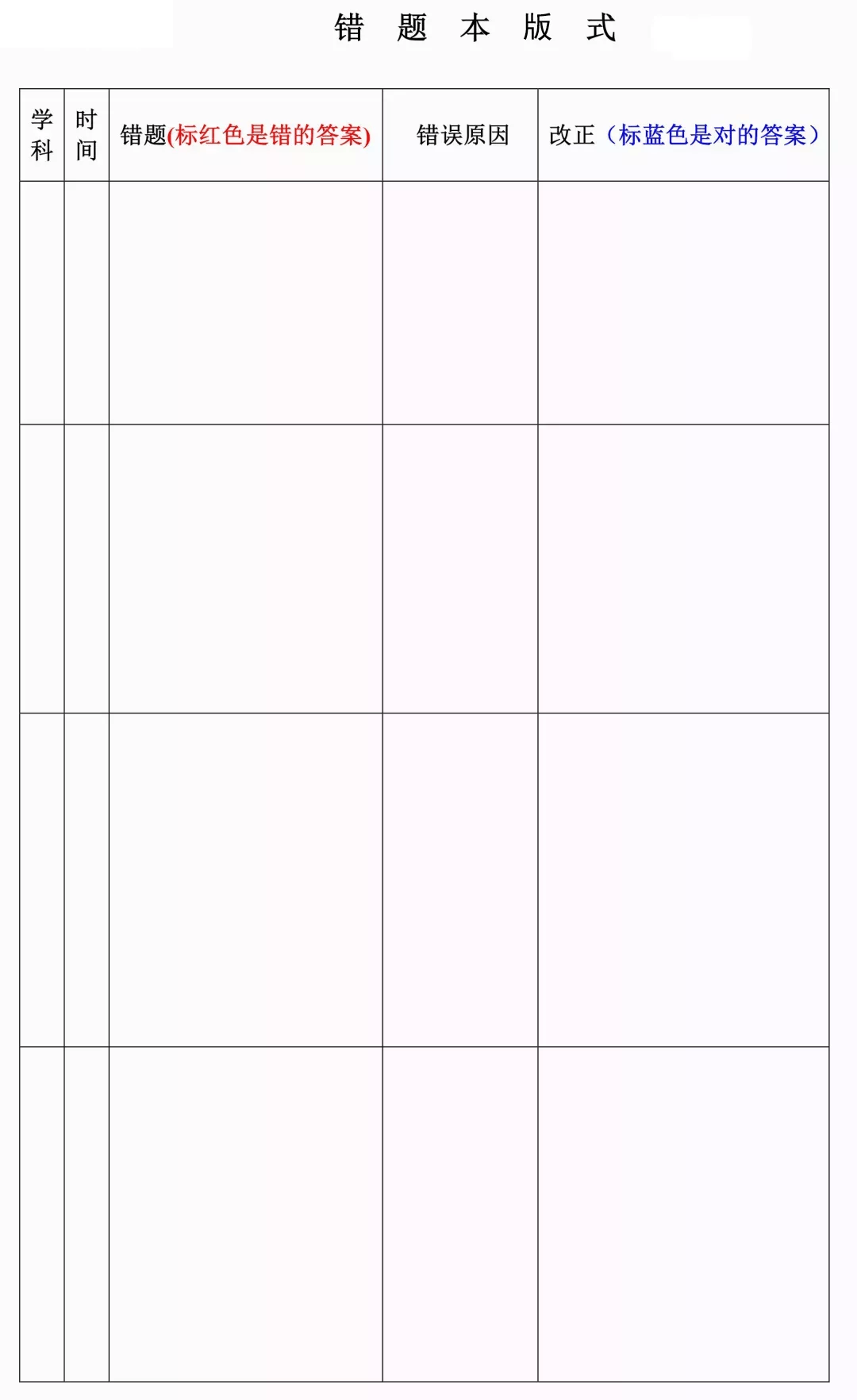 2026《寒假作息計劃表》，太詳細了?。ńㄗh收藏）