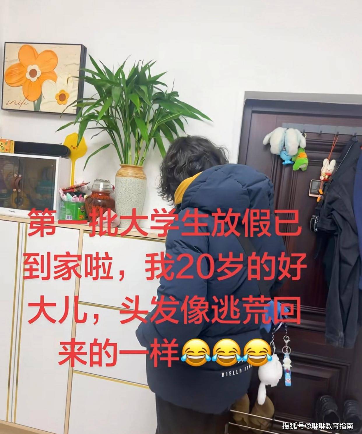 原創(chuàng)“兒子頂著鳥巢回家了”，大學(xué)生寒假回家，家長血壓飆升：你是回家還是逃難？