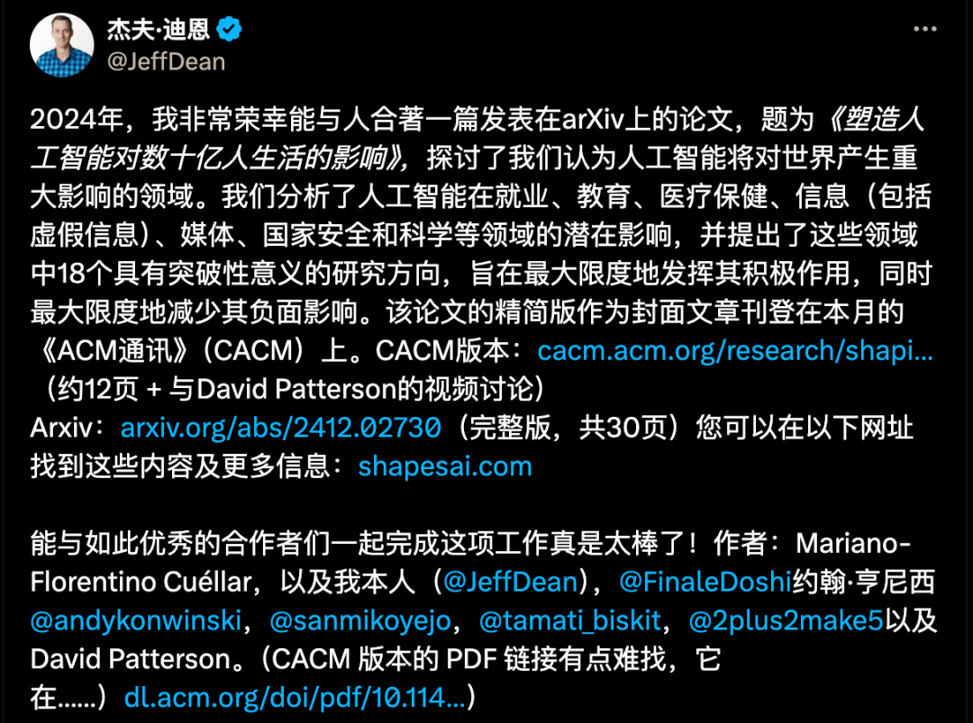 谷歌Jeff Dean和多位圖靈獎得主合著論文，全面剖析了AI
