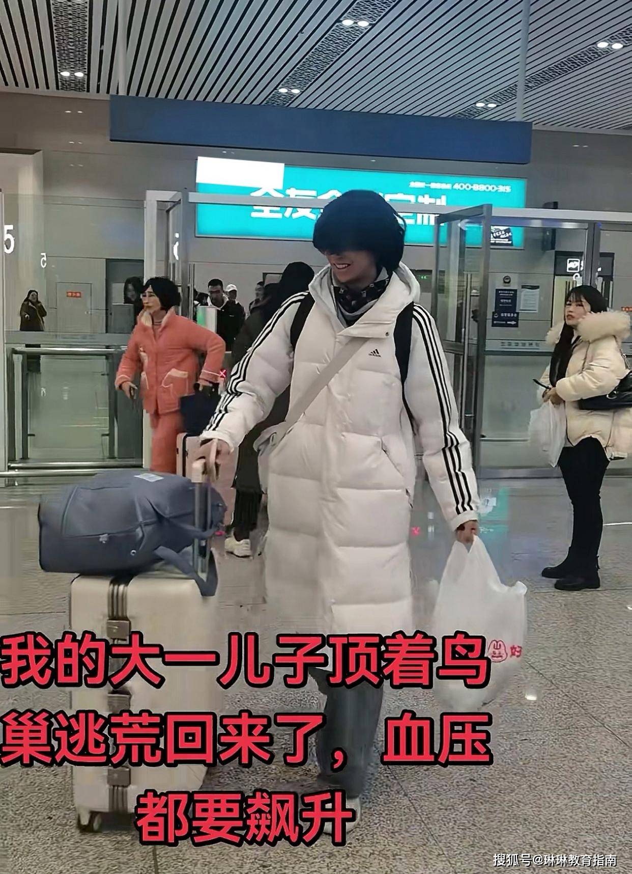 原創(chuàng)“兒子頂著鳥巢回家了”，大學(xué)生寒假回家，家長血壓飆升：你是回家還是逃難？