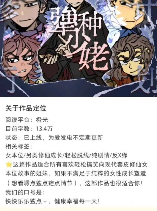 原創(chuàng)以為是玩梗！結(jié)果作者是認真的？女性向游戲因“更新母告”而下架