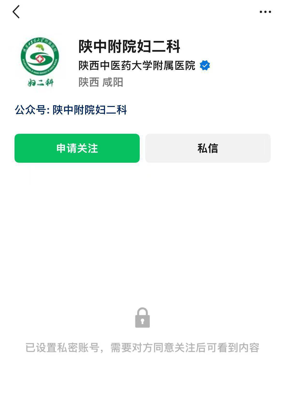 “直播暴露患者隱私部位”的涉事醫(yī)院通報(bào)：發(fā)現(xiàn)異常評論后立即中斷直播，一人給予嚴(yán)重警告處分并停職檢查，一人給予警告處分