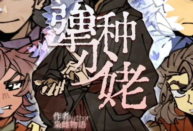 原創(chuàng)以為是玩梗！結(jié)果作者是認真的？女性向游戲因“更新母告”而下架