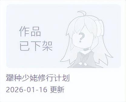 原創(chuàng)以為是玩梗！結(jié)果作者是認真的？女性向游戲因“更新母告”而下架