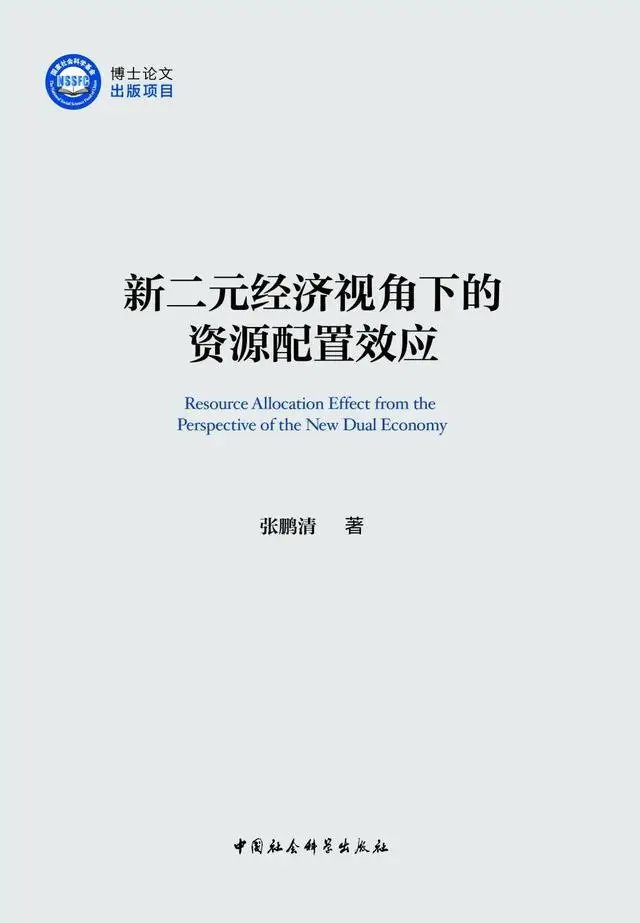 2025年國家社科基金優(yōu)秀博士論文系列圖書推薦（二）