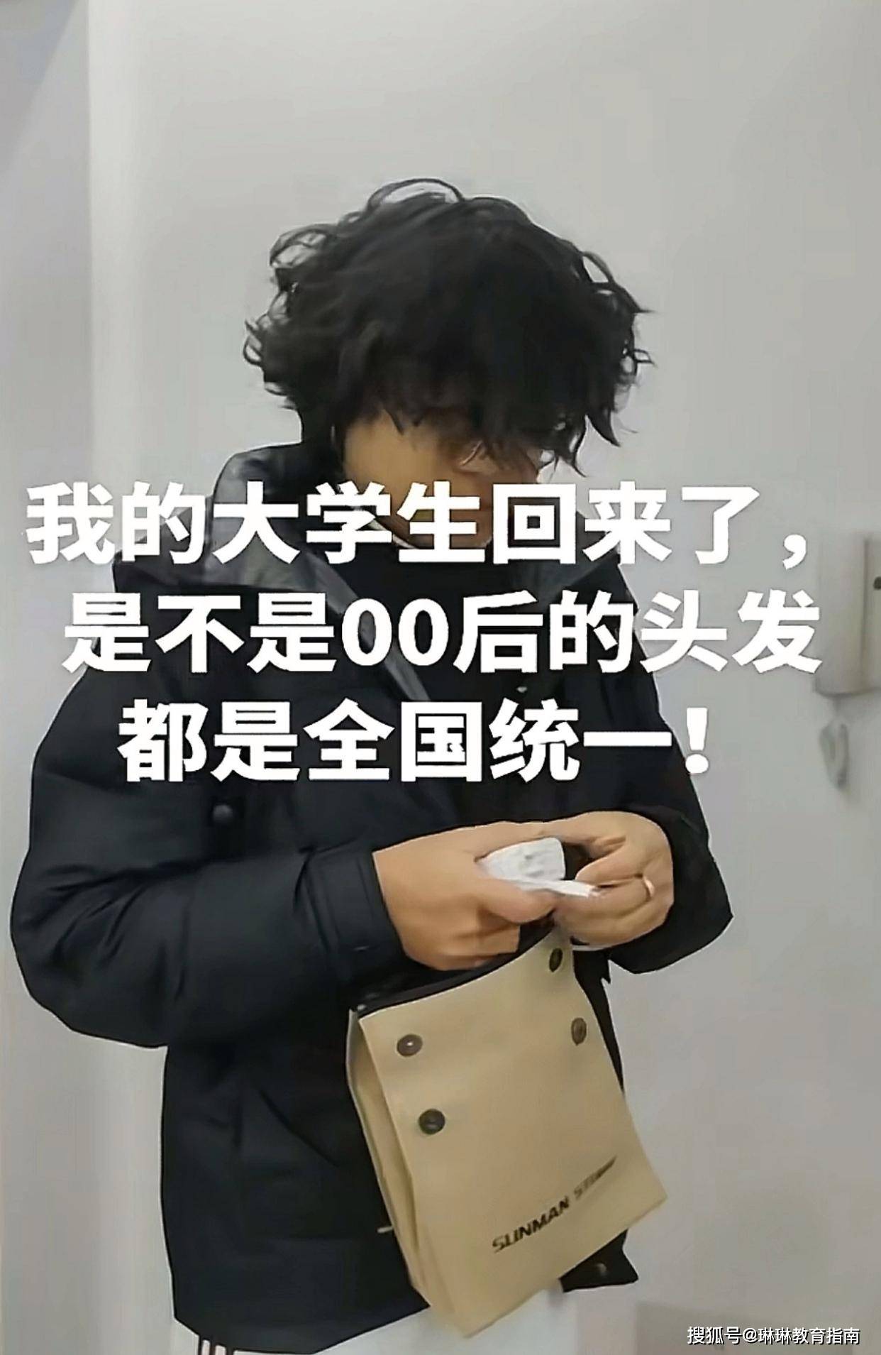 原創(chuàng)“兒子頂著鳥巢回家了”，大學(xué)生寒假回家，家長血壓飆升：你是回家還是逃難？