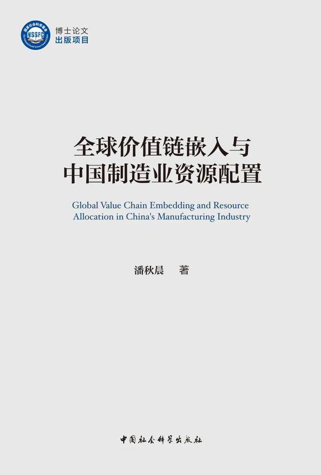 2025年國家社科基金優(yōu)秀博士論文系列圖書推薦（二）