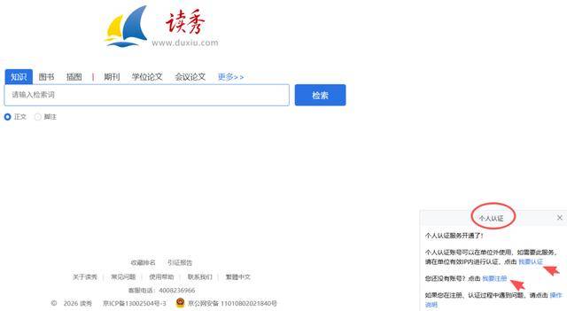 關(guān)于我在家就能擁有整個圖書館這件事