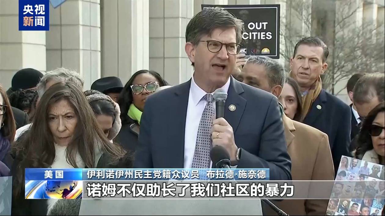 多名親歷者國會作證 控訴美移民執(zhí)法暴行