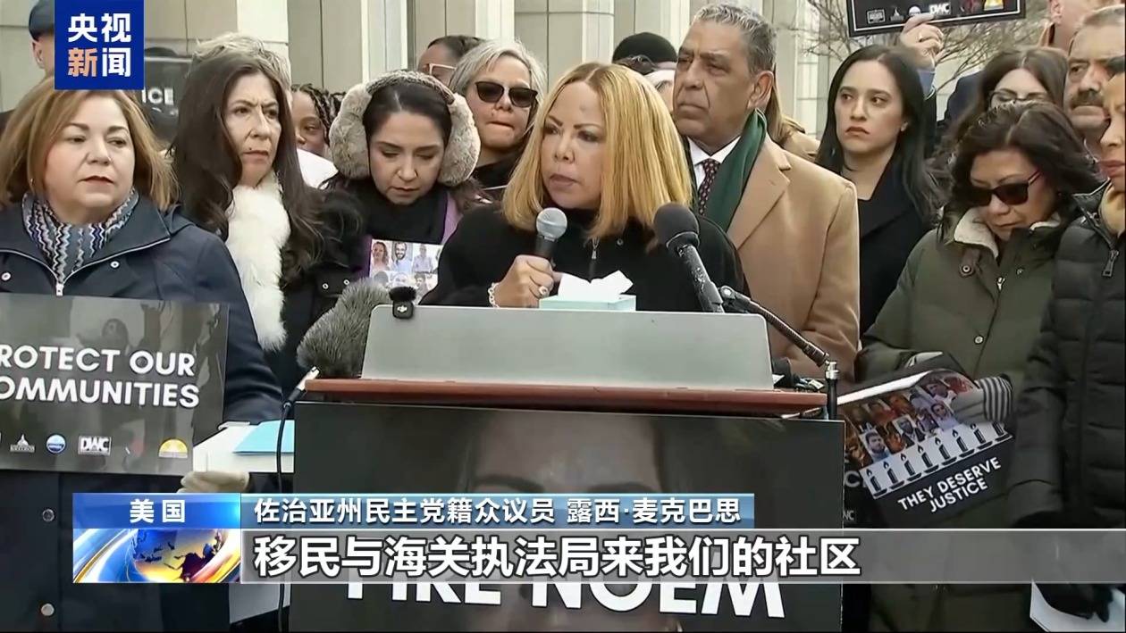 多名親歷者國會作證 控訴美移民執(zhí)法暴行