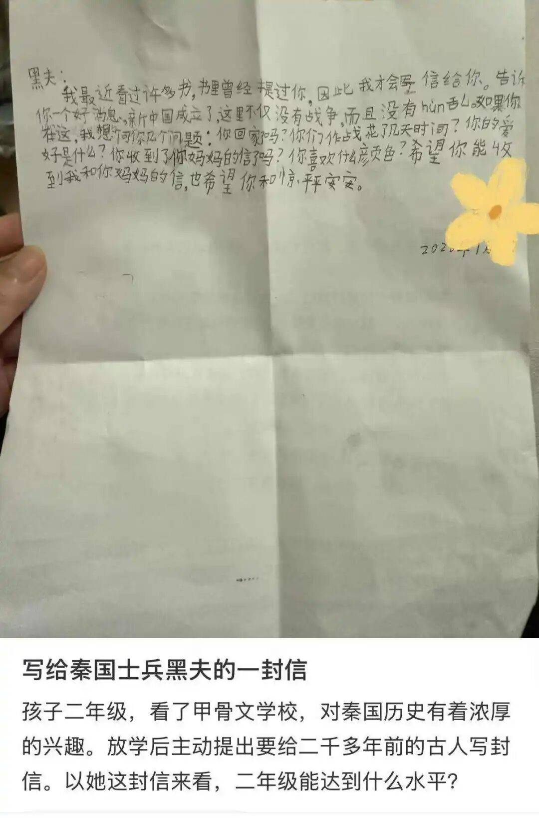 現(xiàn)在的小學(xué)生，流行給秦始皇過生日