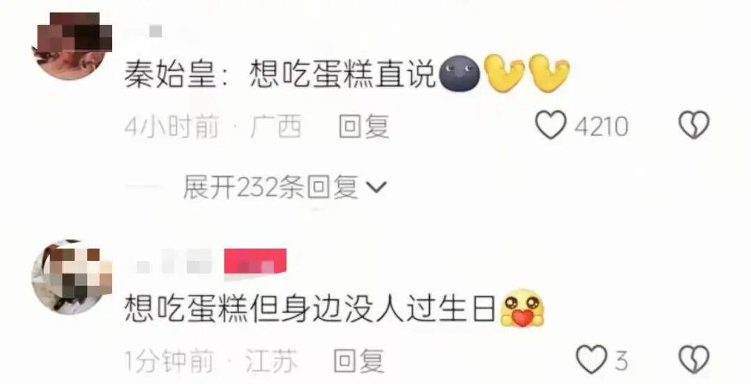 現(xiàn)在的小學(xué)生，流行給秦始皇過生日