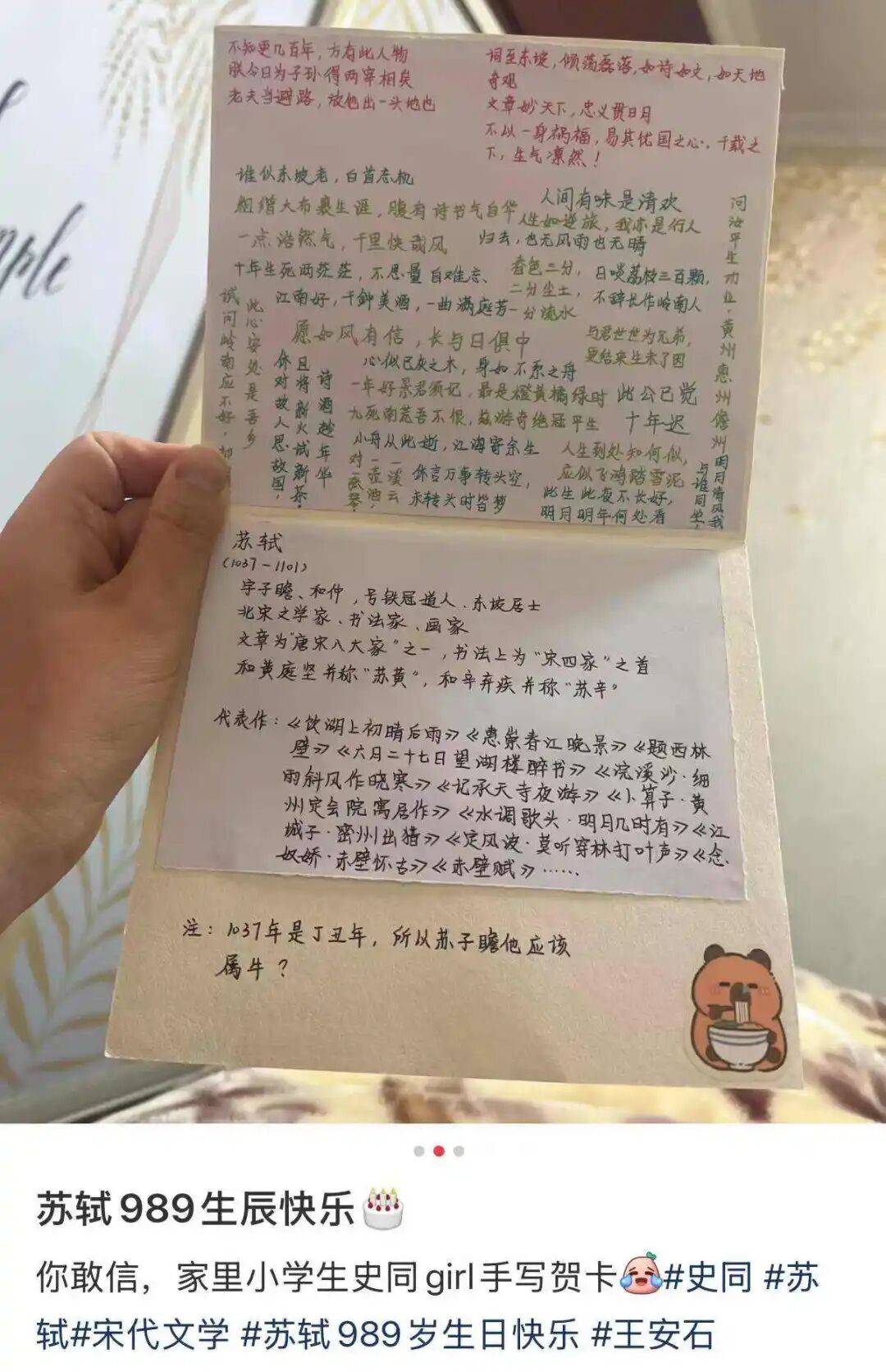 現(xiàn)在的小學(xué)生，流行給秦始皇過生日