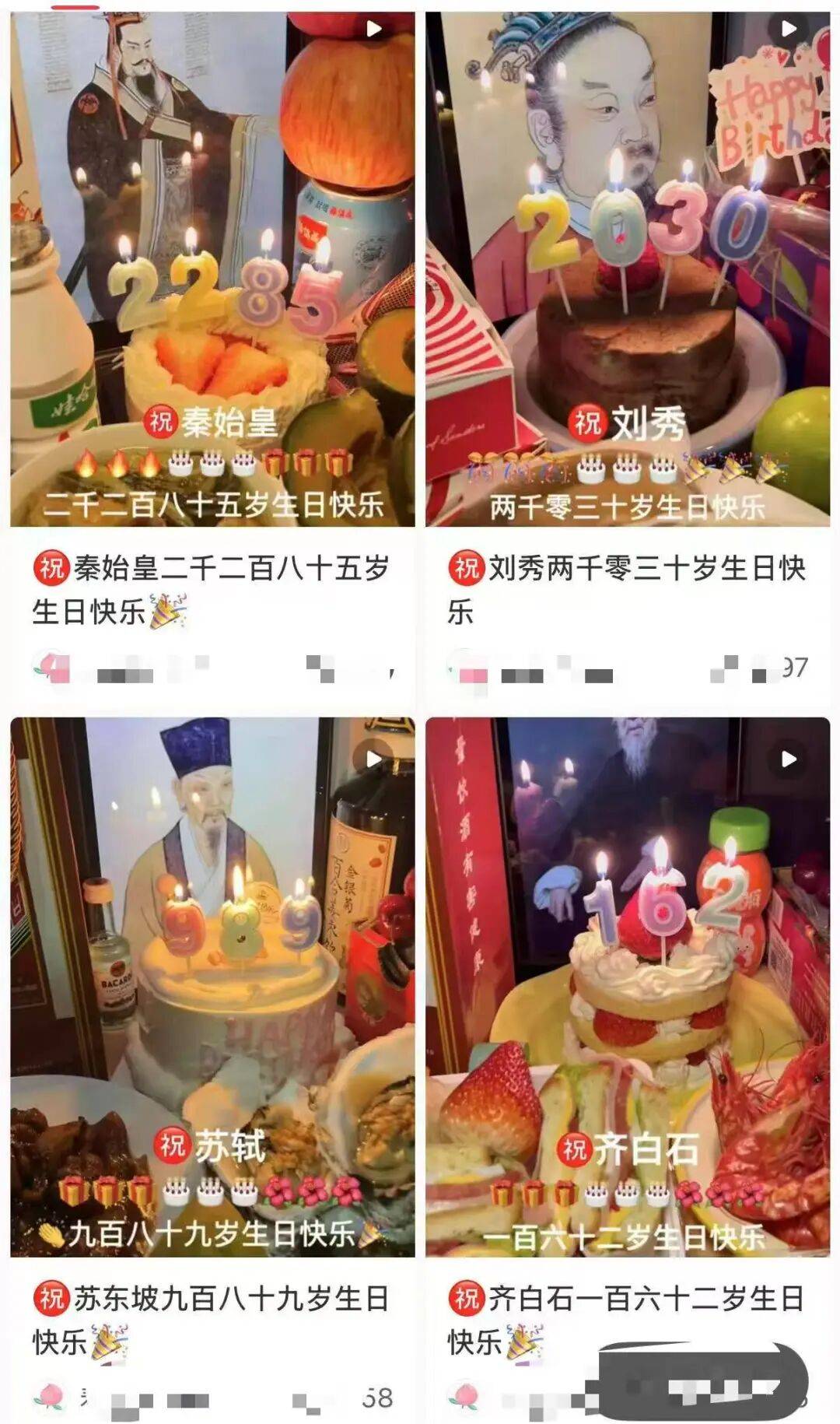 現(xiàn)在的小學(xué)生，流行給秦始皇過生日
