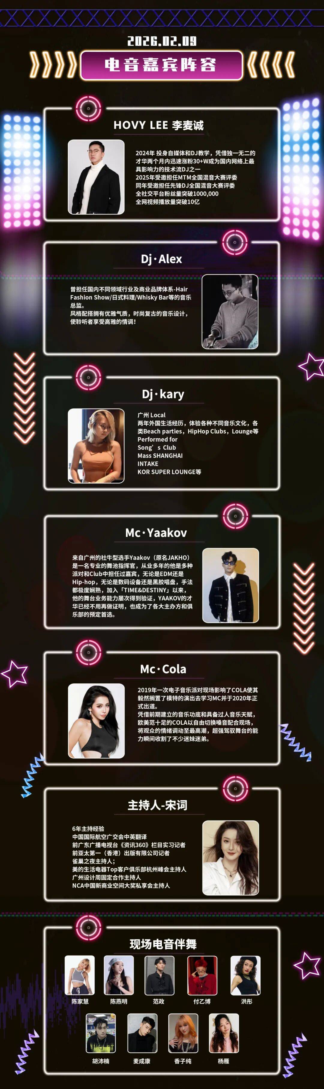 音樂+電音+動(dòng)漫三場(chǎng)嘉年華連炸，就在南海！速搶！