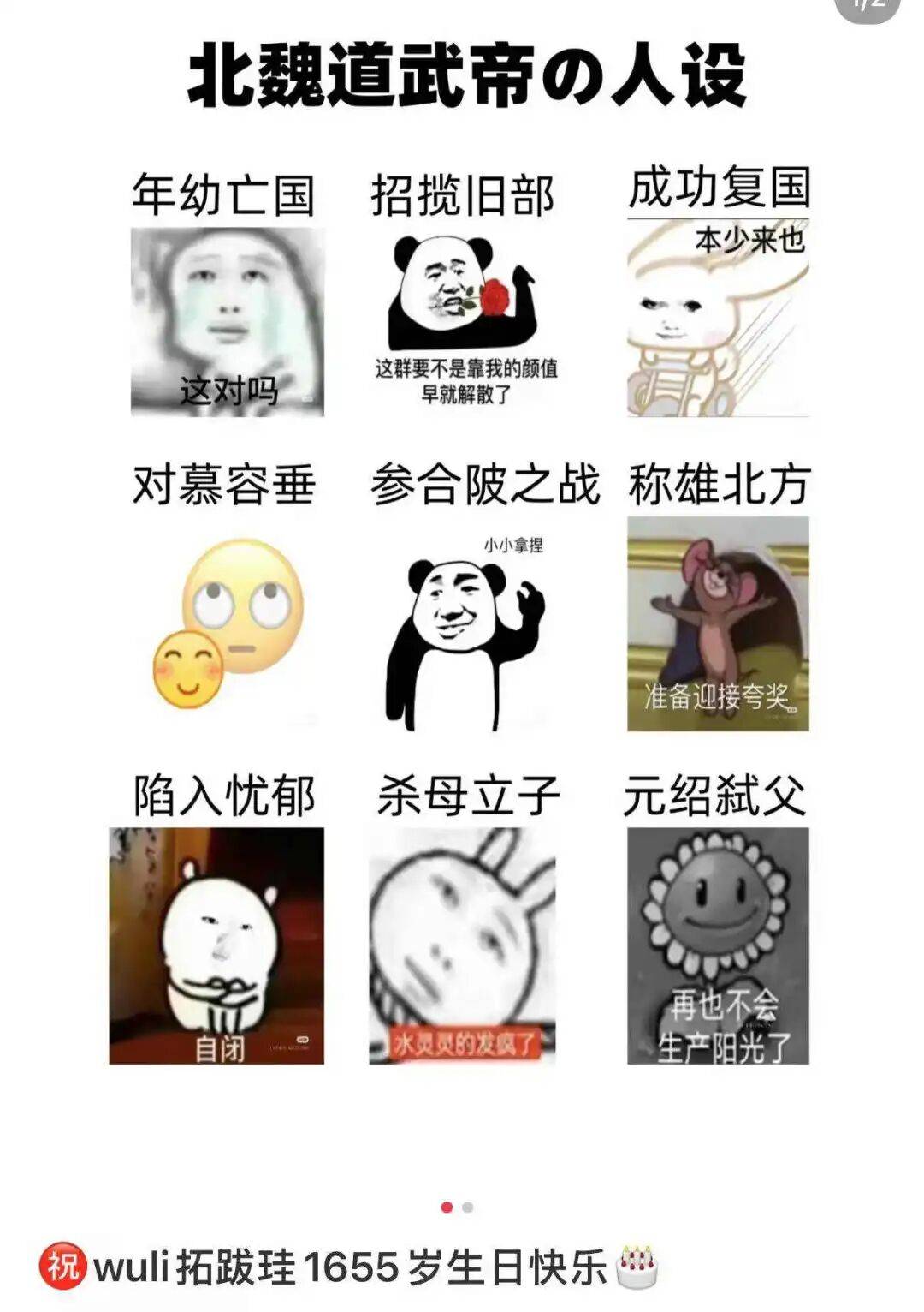 現(xiàn)在的小學(xué)生，流行給秦始皇過生日