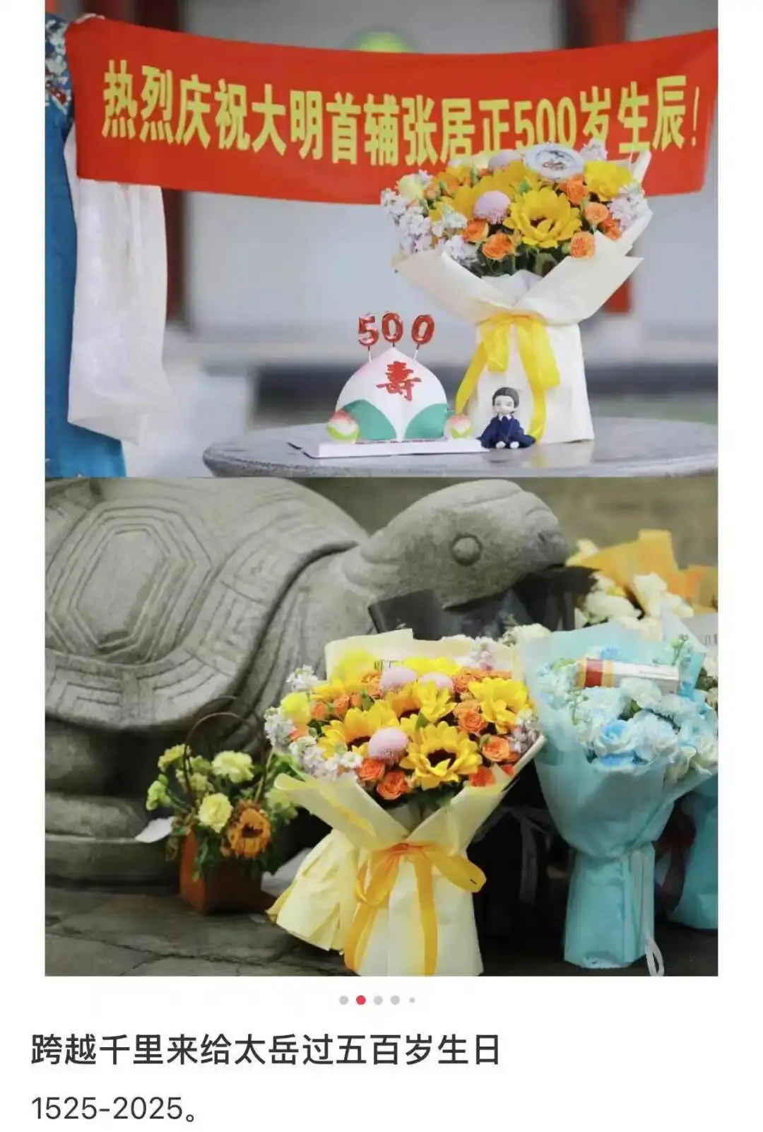 現(xiàn)在的小學(xué)生，流行給秦始皇過生日