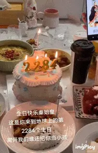 現(xiàn)在的小學(xué)生，流行給秦始皇過生日