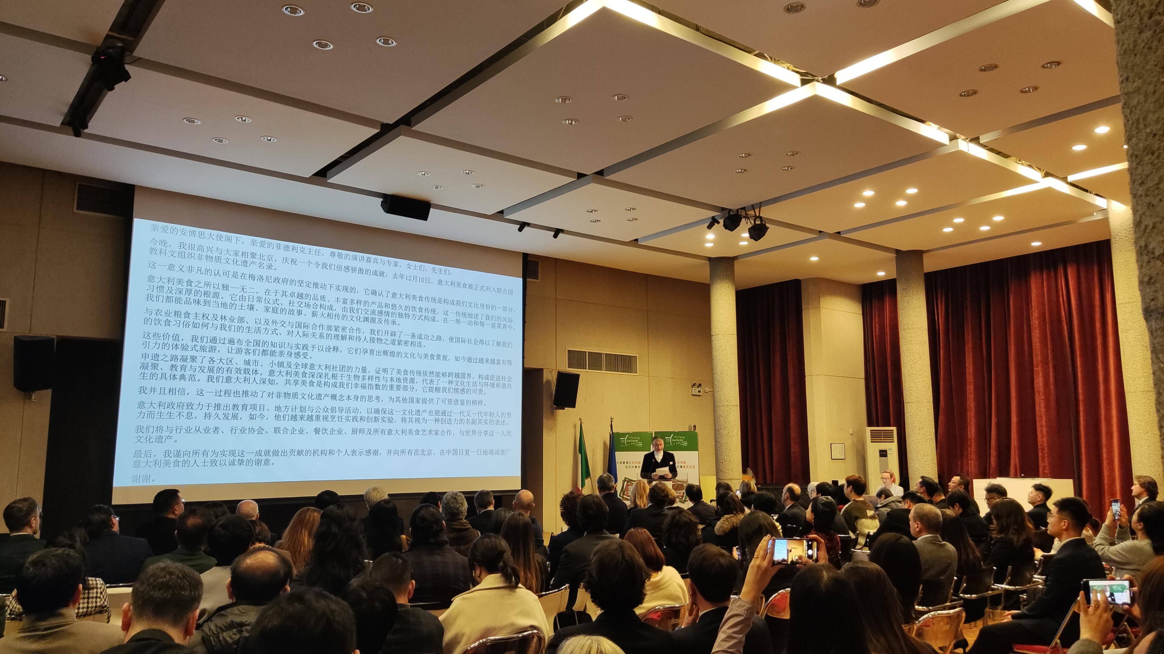 意大利美食非遺推廣活動(dòng)在京舉辦 中意共話美食文明紐帶