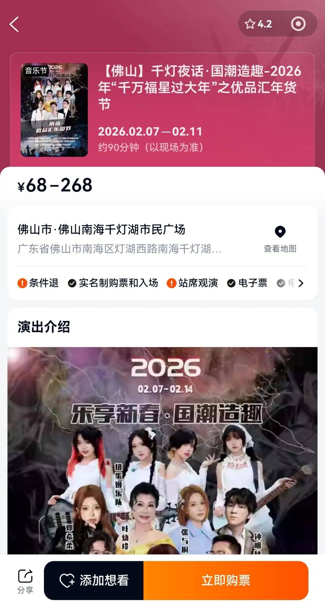 音樂+電音+動(dòng)漫三場(chǎng)嘉年華連炸，就在南海！速搶！