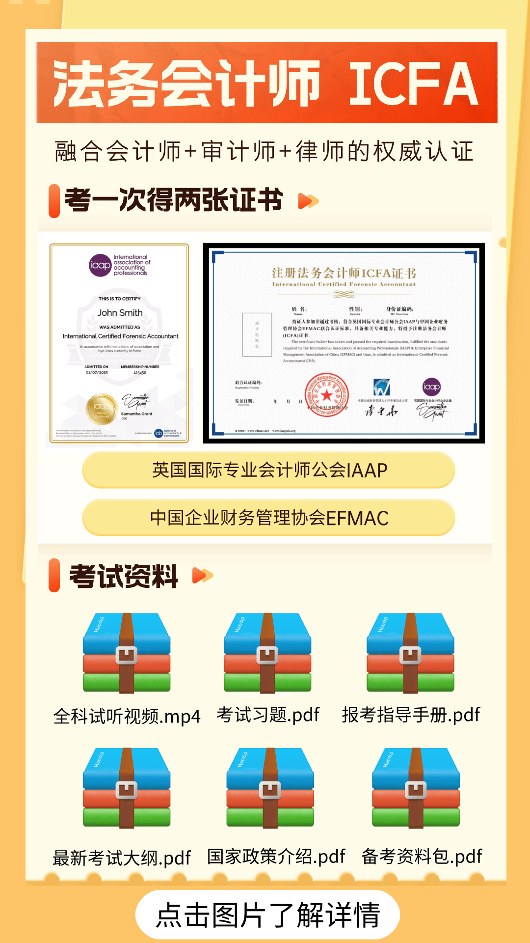 會(huì)計(jì)+法務(wù)=王炸！