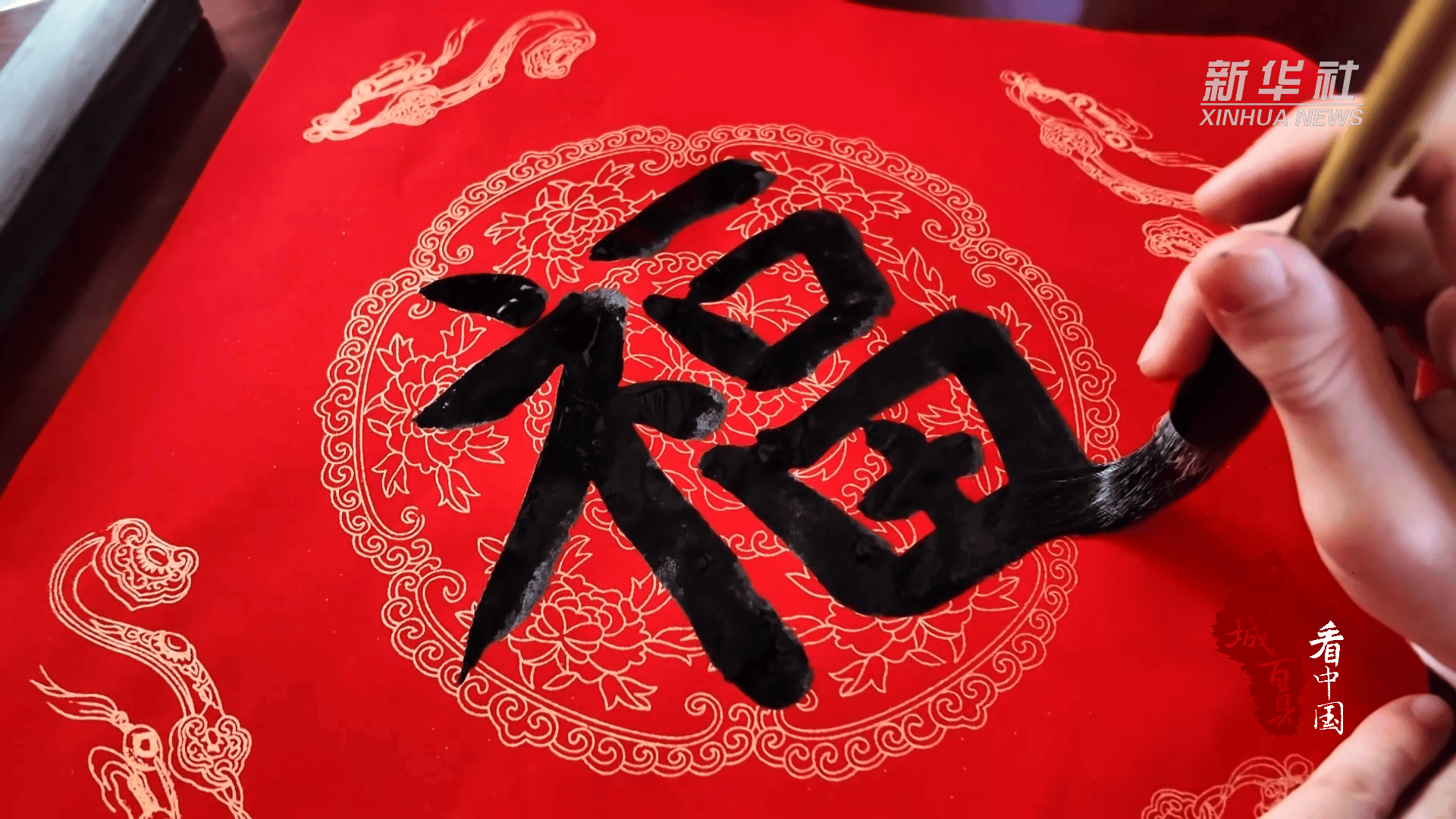 千城百縣看中國(guó)｜福建永春：書法家潑墨送福