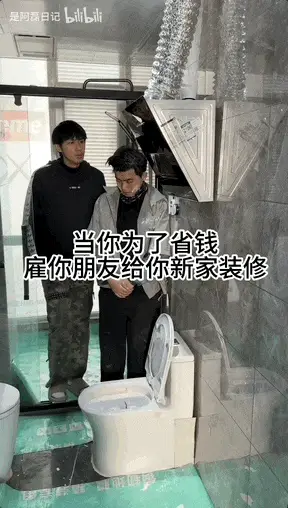 裝修“奇葩集”，為了省錢(qián)...找朋友裝修，結(jié)果我瘋了