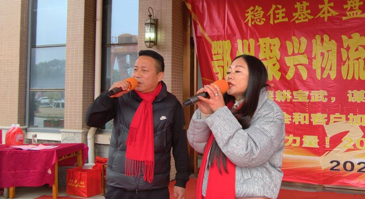 原創(chuàng)鄂州聚興物流2026新春大聯(lián)歡：溫情與奮進共舞