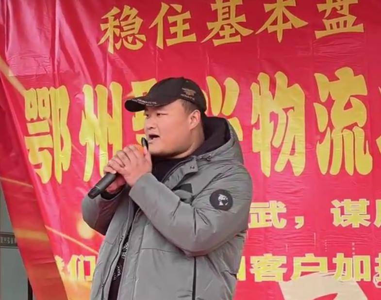 原創(chuàng)鄂州聚興物流2026新春大聯(lián)歡：溫情與奮進共舞