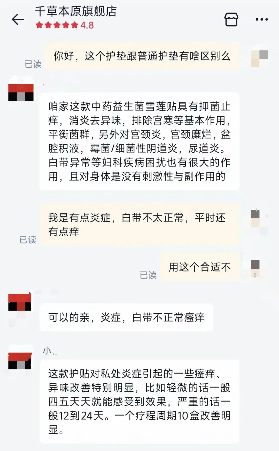 號(hào)稱“專攻女性難言之隱，能推遲更年期”，虛構(gòu)日本公司技術(shù)支持，中藥護(hù)墊亂象叢生