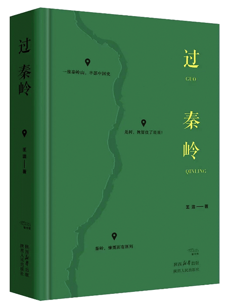陜西人民出版社2025年度獲獎圖書巡禮