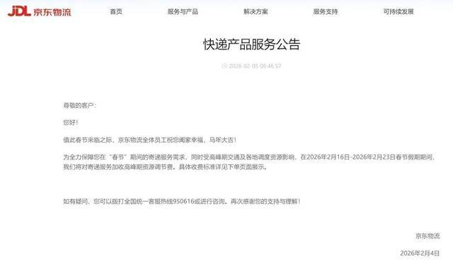 多家快遞公司表示春節(jié)不停運，快遞小哥：有人值班，依舊能收發(fā)快遞