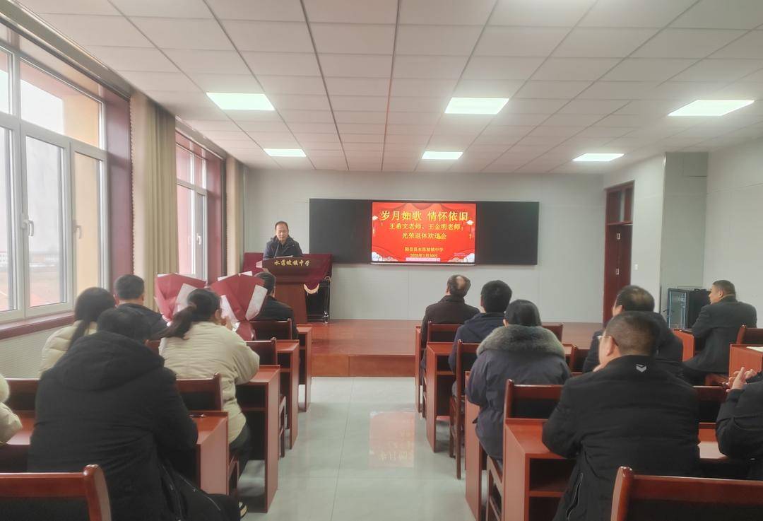 陽信縣水落坡鎮(zhèn)中學溫情歡送兩位榮退教師