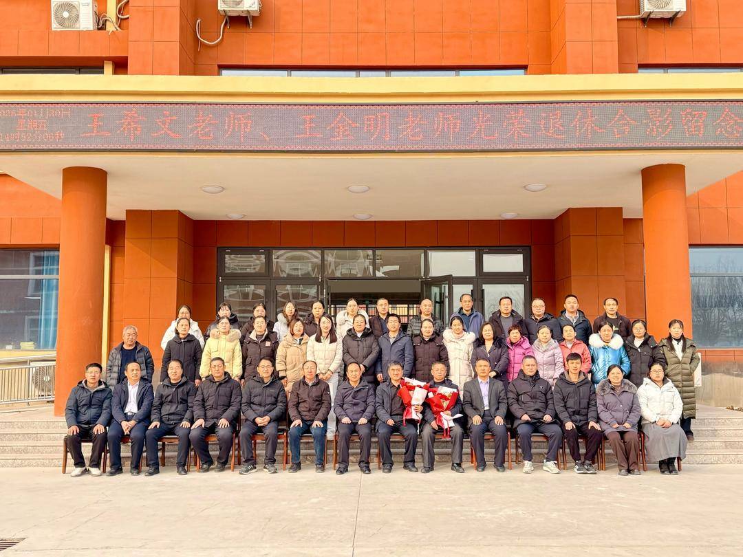 陽信縣水落坡鎮(zhèn)中學溫情歡送兩位榮退教師