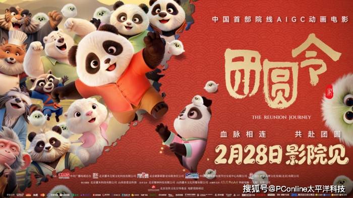 華碩ProArt 助力首部AIGC動漫電影《團圓令》！AI創(chuàng)作,加速團圓