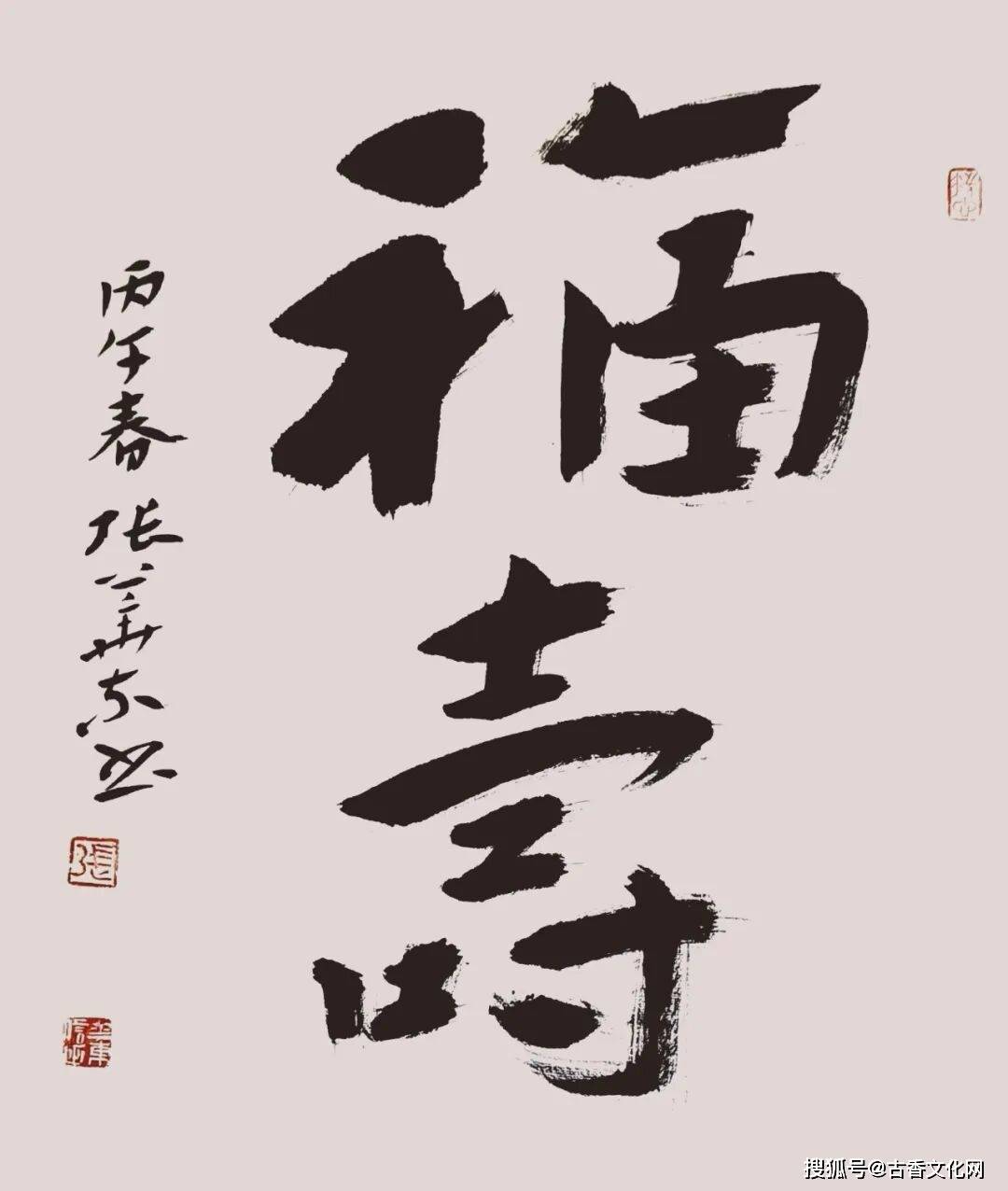 “迎馬年，賀新春”——張華東書法作品欣賞