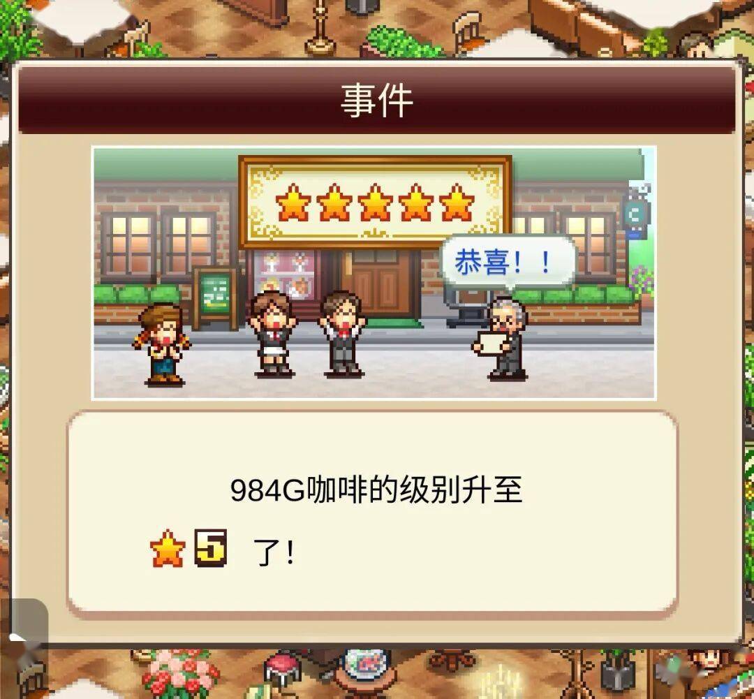 《創(chuàng)意咖啡店物語(yǔ)》攻略，相性布局不重要，63種菜譜辭典最重要