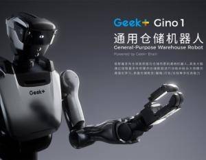 極智嘉發(fā)布全球首款倉儲(chǔ)通用人形機(jī)器人