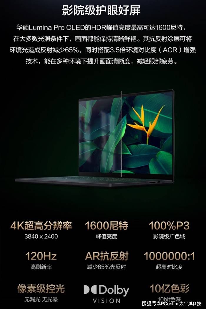 華碩ProArt 助力首部AIGC動漫電影《團圓令》！AI創(chuàng)作,加速團圓