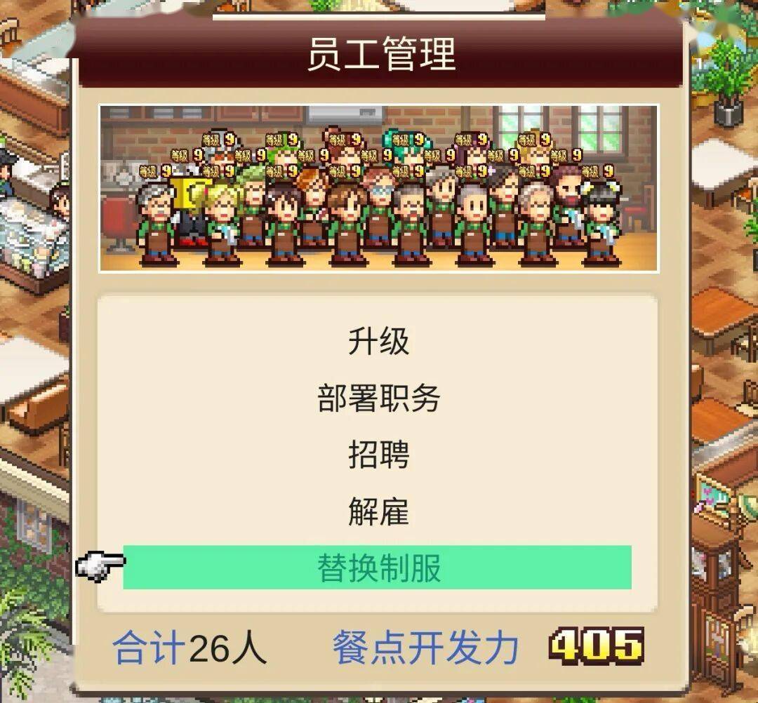 《創(chuàng)意咖啡店物語(yǔ)》攻略，相性布局不重要，63種菜譜辭典最重要