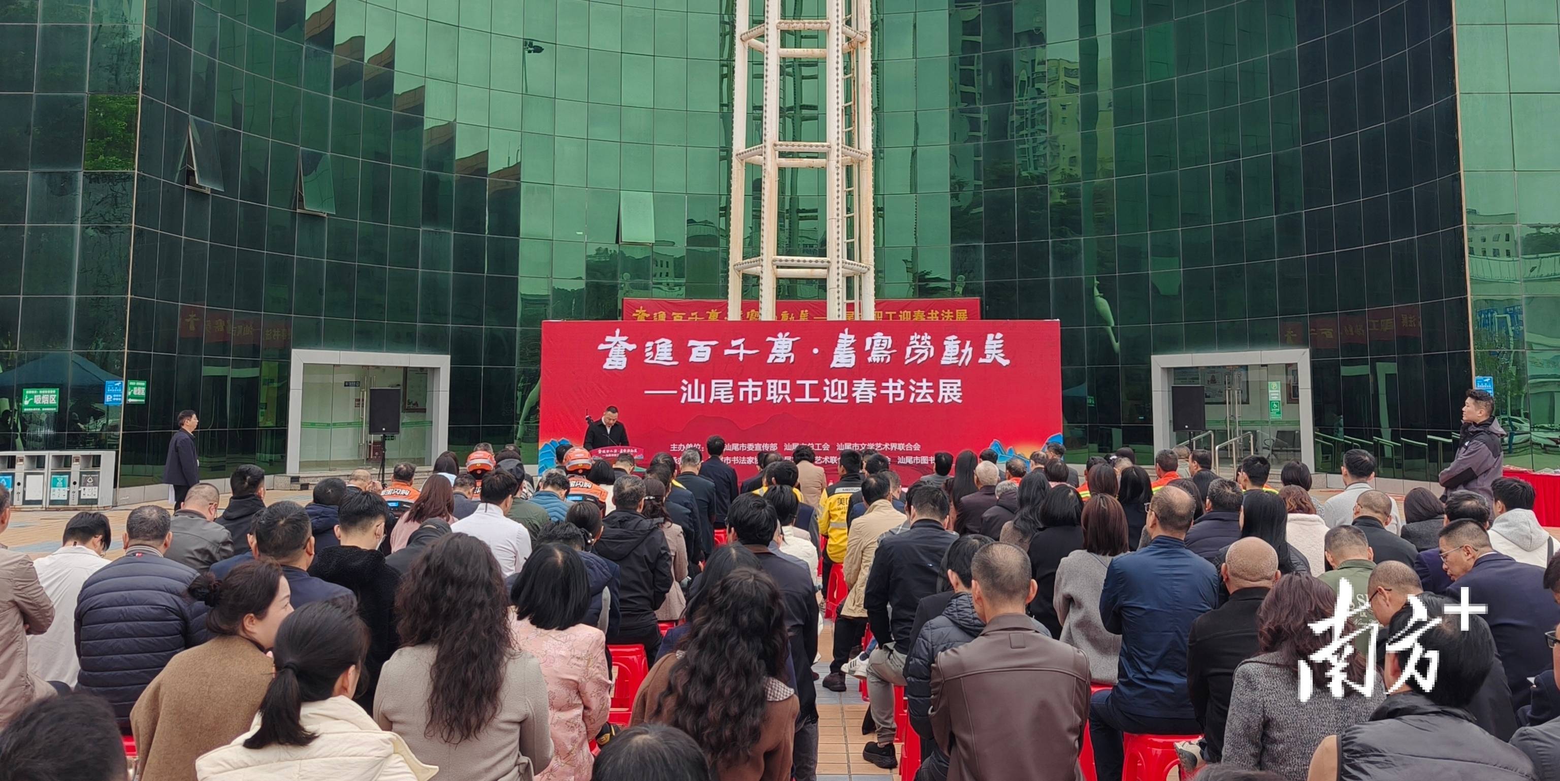 108幅作品禮贊勞動美，汕尾市舉辦職工迎春書法展